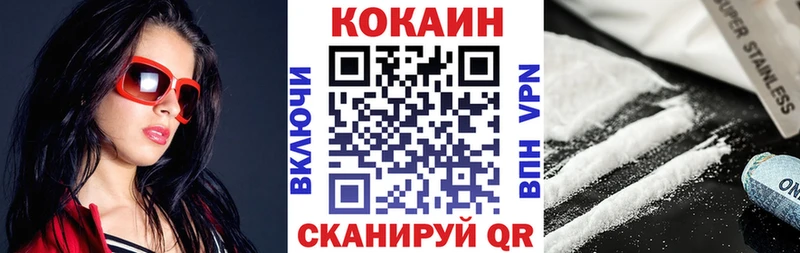 Купить где  Мглин  КОКАИН Эквадор 