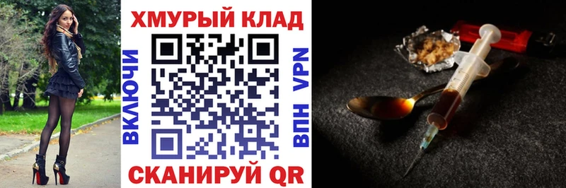 Купить закладки  Мглин  Героин хмурый 