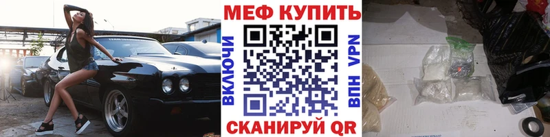 Купить закладки  Мглин  Мефедрон мука 